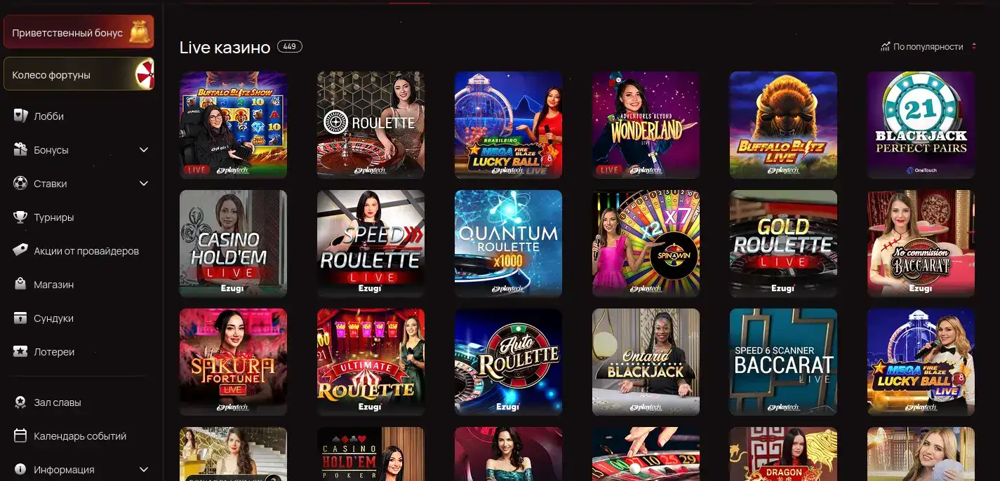 Игровой интерфейс казино Slotozal на экране смартфона